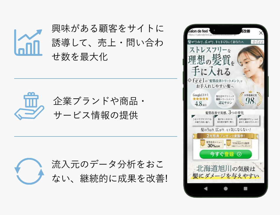 HP／LP（ランディングページ）制作